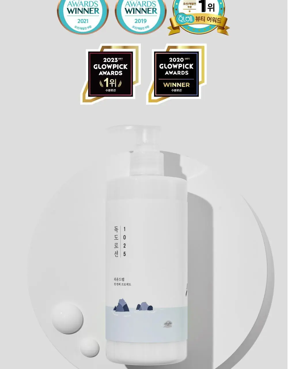 [대용량] 라운드랩 1025 독도 로션 400ml 상세페이지 6